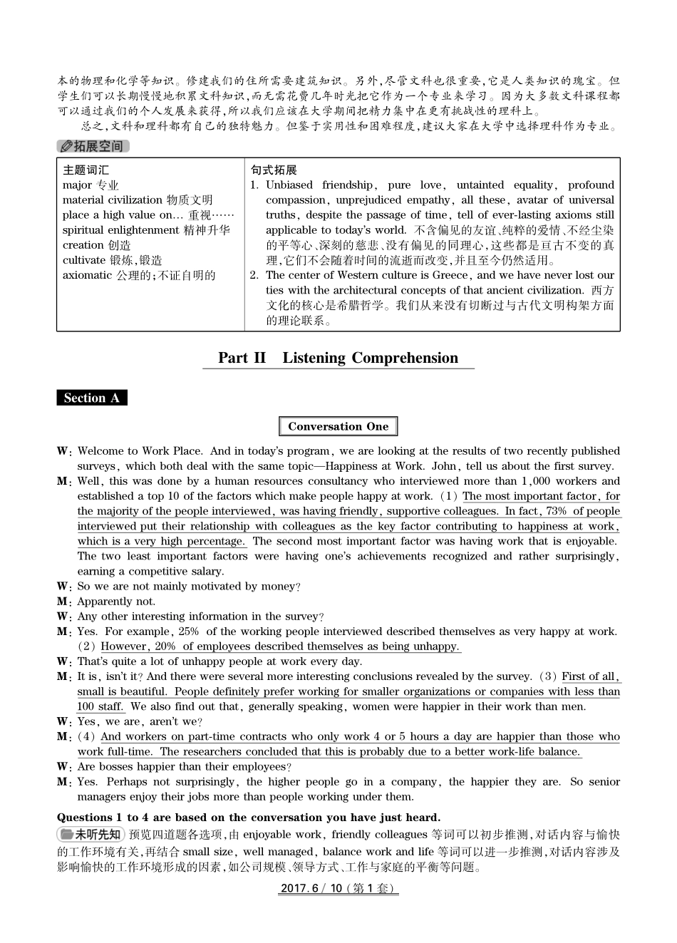 2017年6月详细解析（一）(1).pdf_第2页