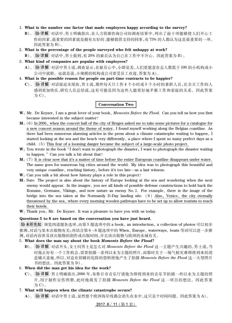 2017年6月详细解析（一）(1).pdf_第3页