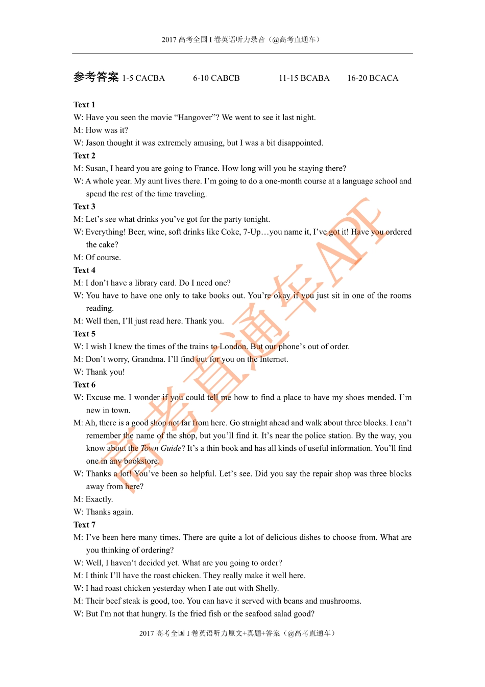 2017年高考全国I卷英语听力.pdf_第3页