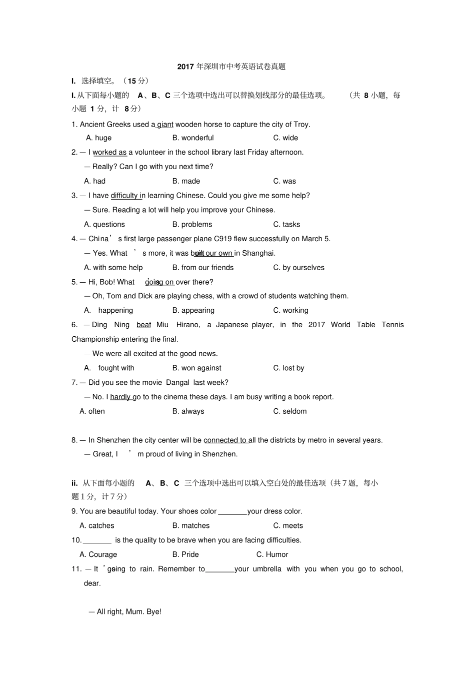 2017年深圳市中考英语试卷真题完整word版【01资源网：01zykk.com】.pdf_第1页