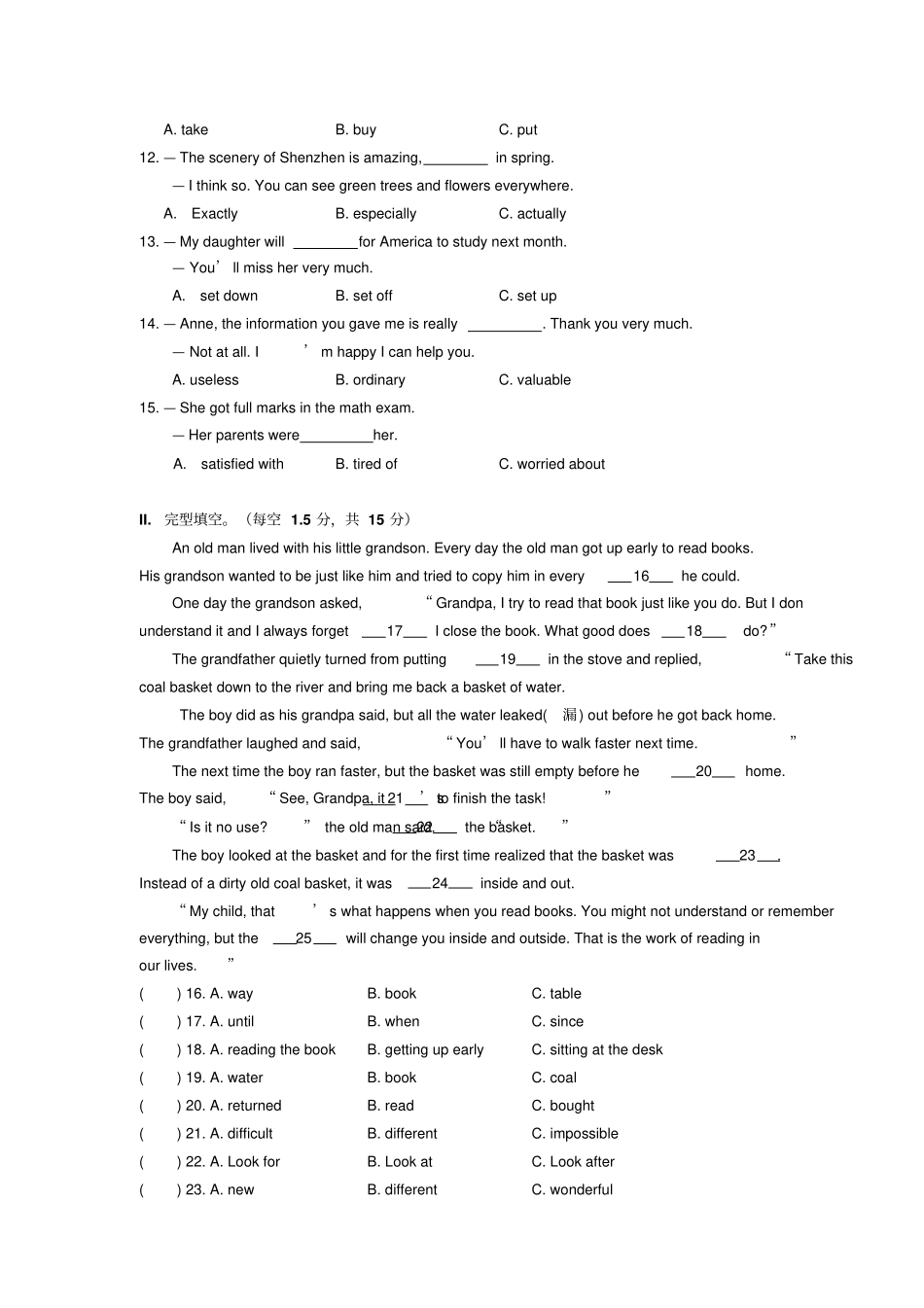 2017年深圳市中考英语试卷真题完整word版【01资源网：01zykk.com】.pdf_第2页