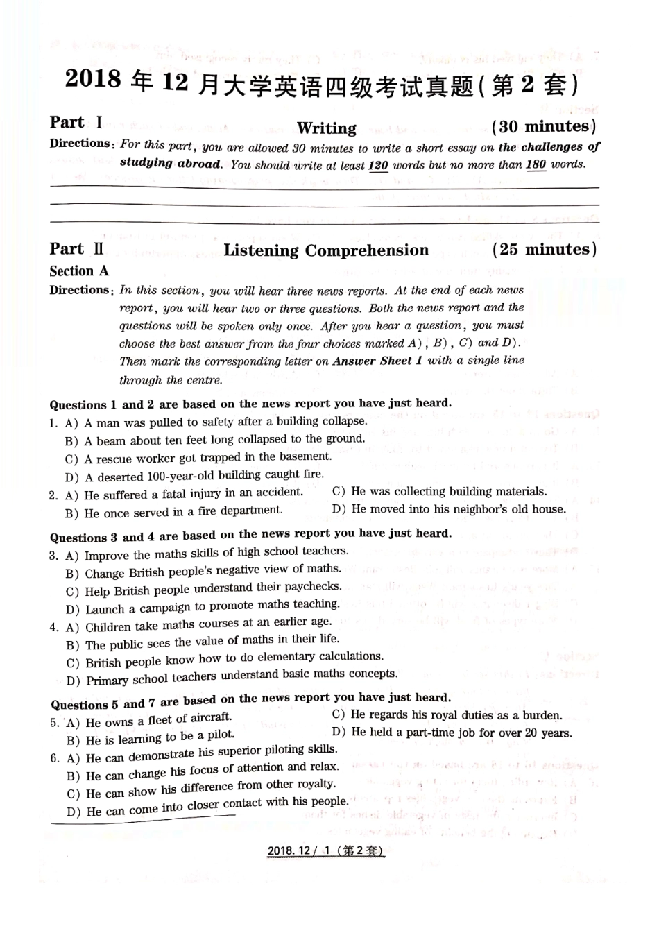 2018年12月四级真题第二套(1).pdf_第1页