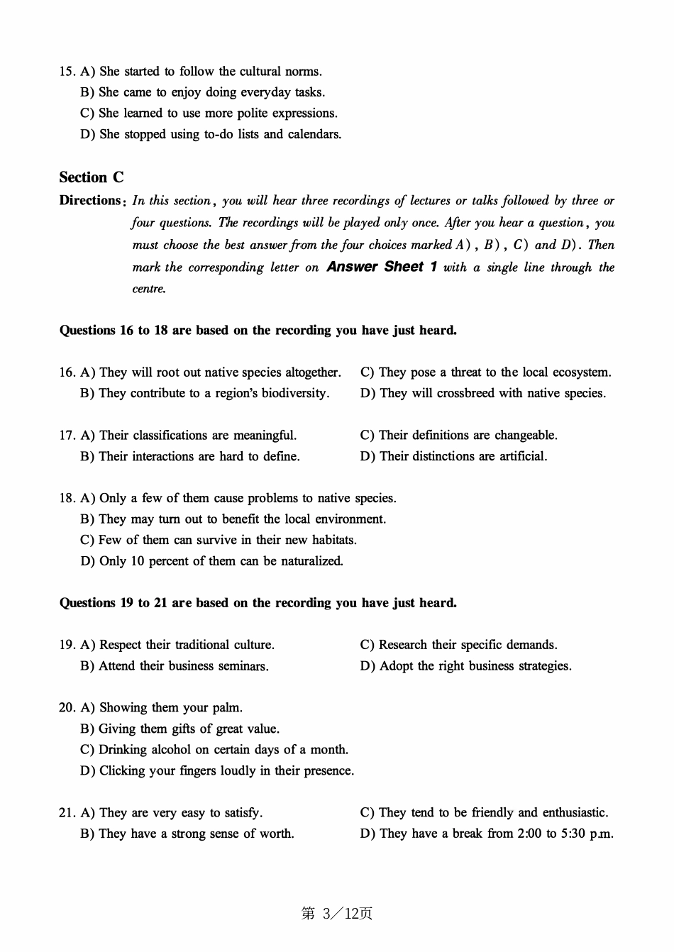 2018.06六级真题第2套.pdf_第3页