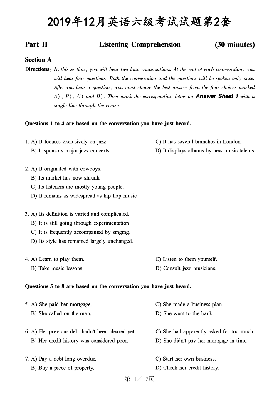 2019.12六级真题第2套.pdf_第1页
