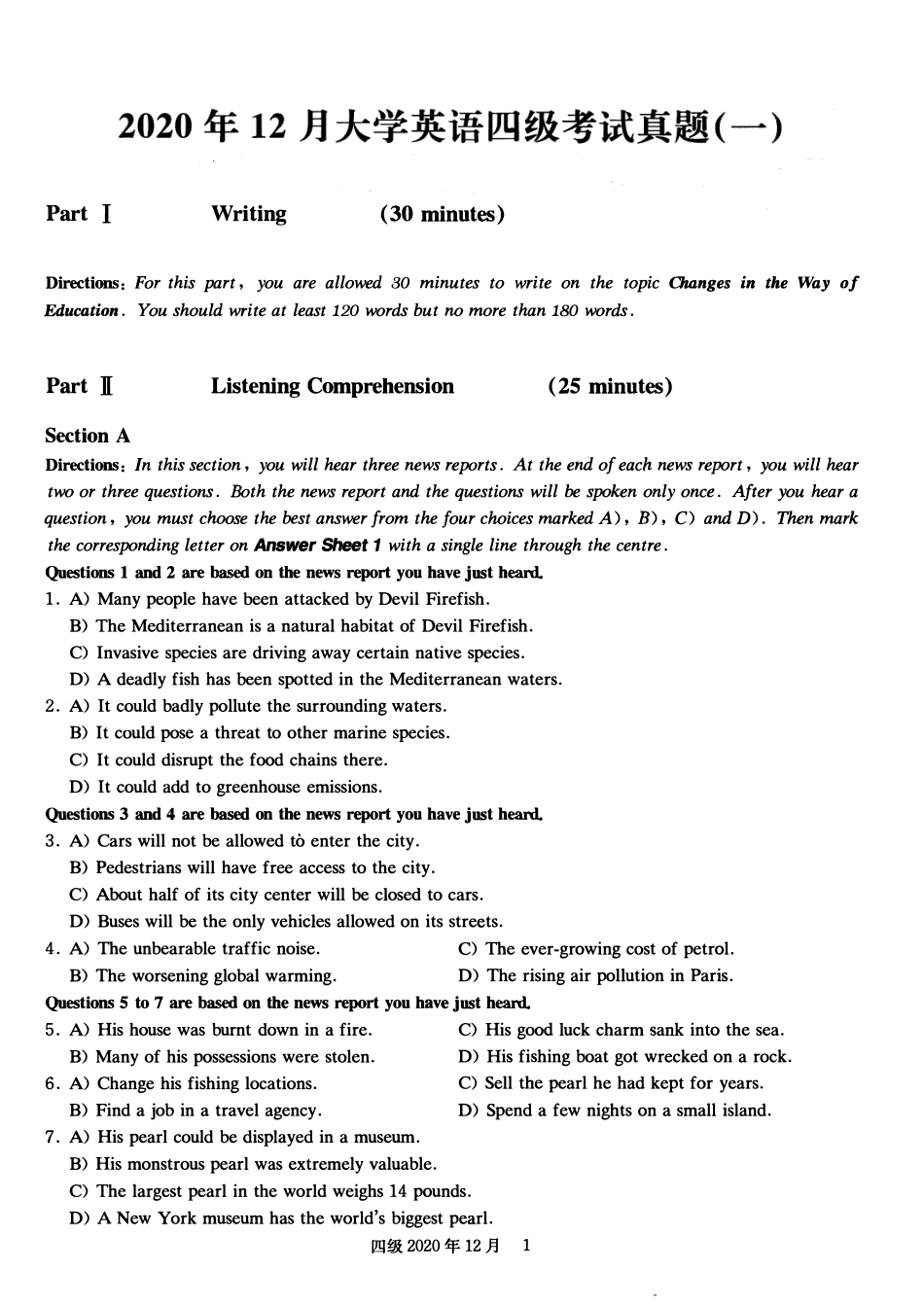 2020年12月四级真题第1套【可复制可划线查词】.pdf_第1页