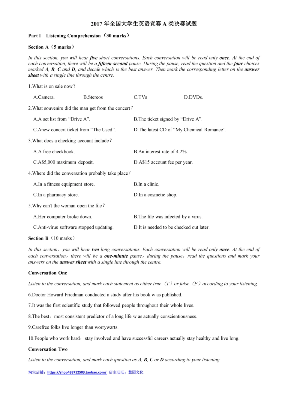 2017全国大学生英语竞赛A类决赛真题.pdf_第1页