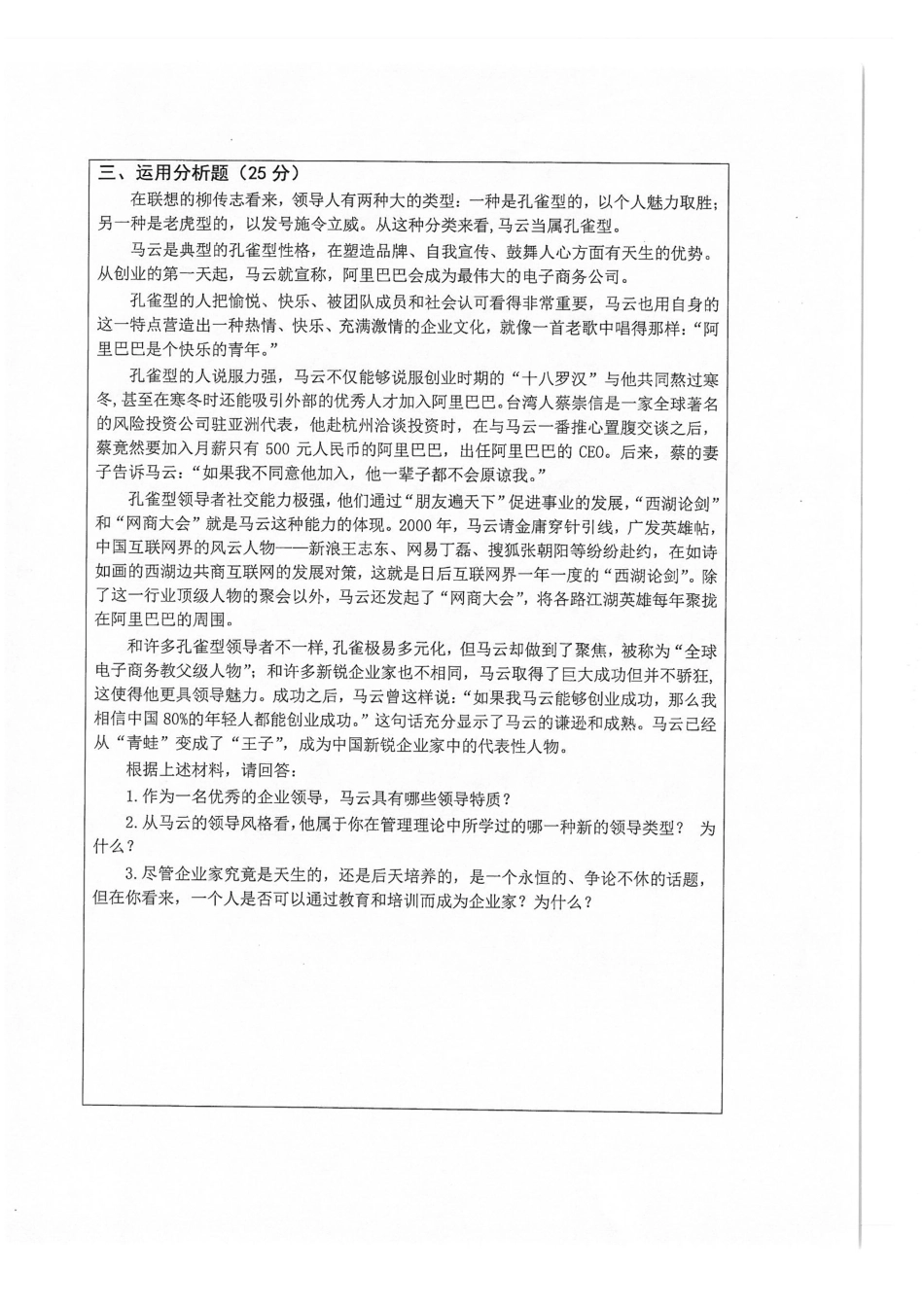 815管理学原理.pdf_第2页