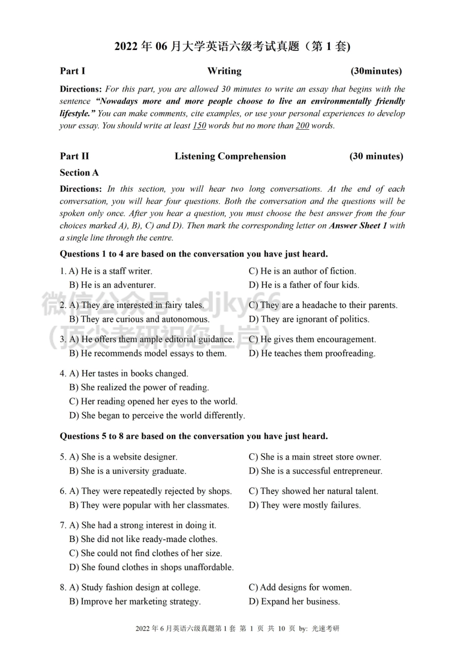 2022.06六级真题第1套【可复制可搜索打印首选】.pdf_第1页