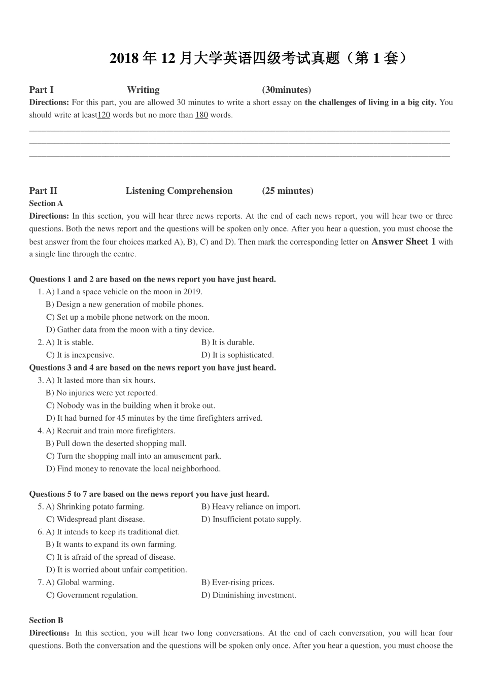 2018年12月四级真题第一套(1).pdf_第1页