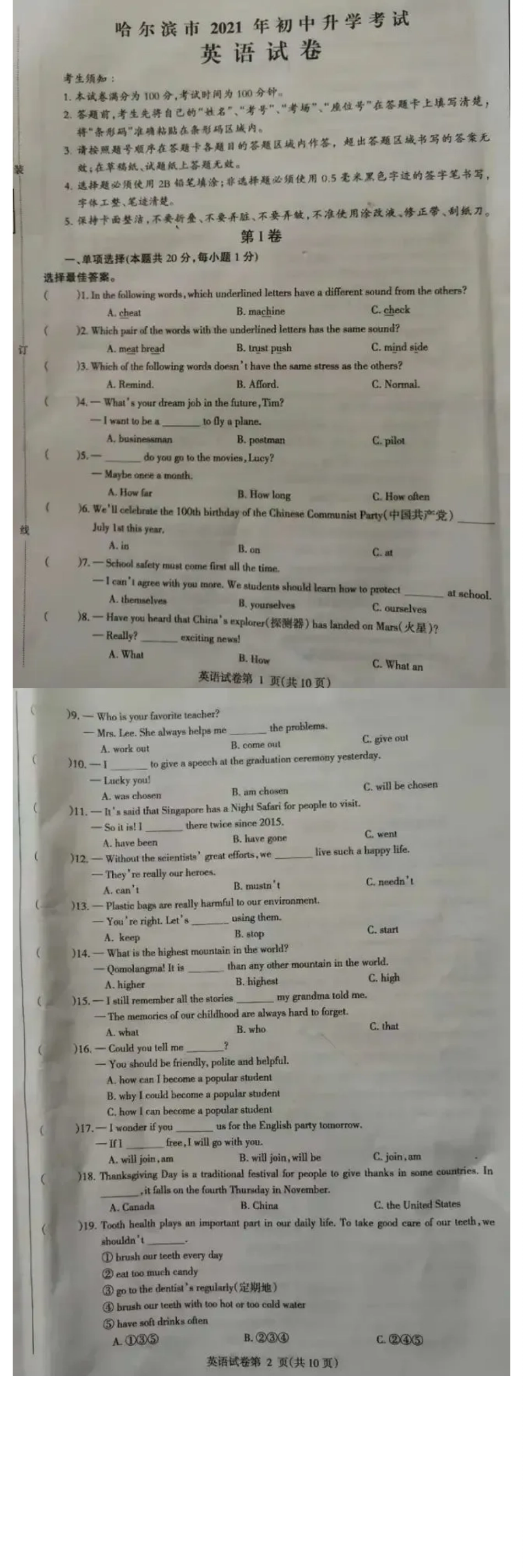 2021哈尔滨中考英语试题【01 资源网：01zykk.com】.pdf_第1页