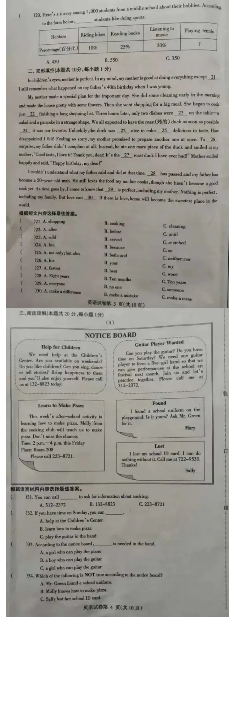 2021哈尔滨中考英语试题【01 资源网：01zykk.com】.pdf_第2页