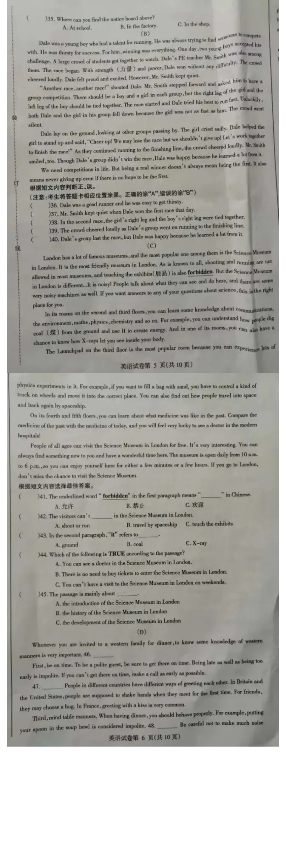 2021哈尔滨中考英语试题【01 资源网：01zykk.com】.pdf_第3页