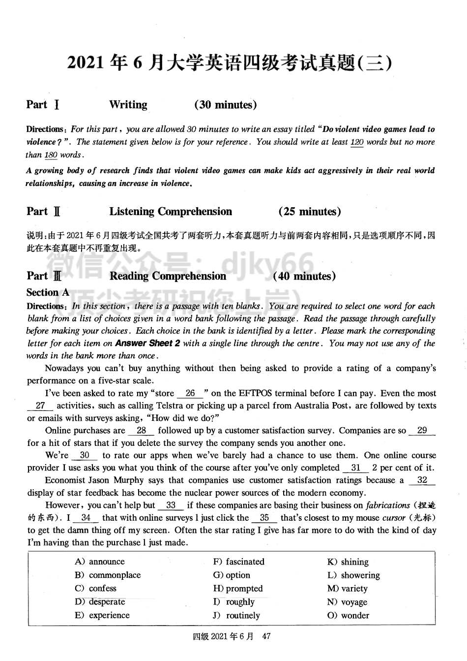 2021年06月四级真题第3套【可复制可划线查词】.pdf_第1页