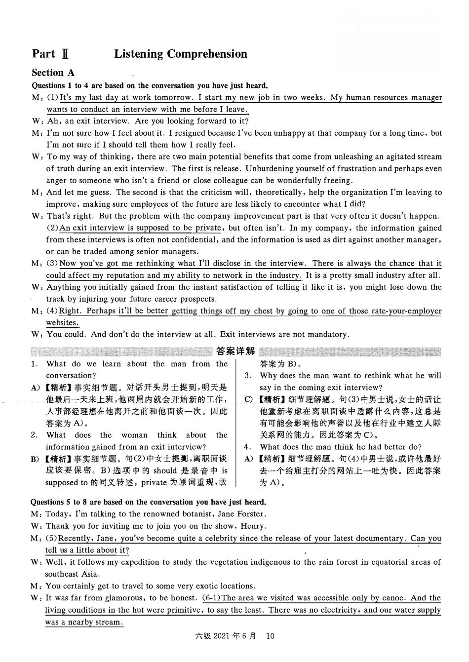 2021年06月英语六级真题答案解析（卷一）.pdf_第2页