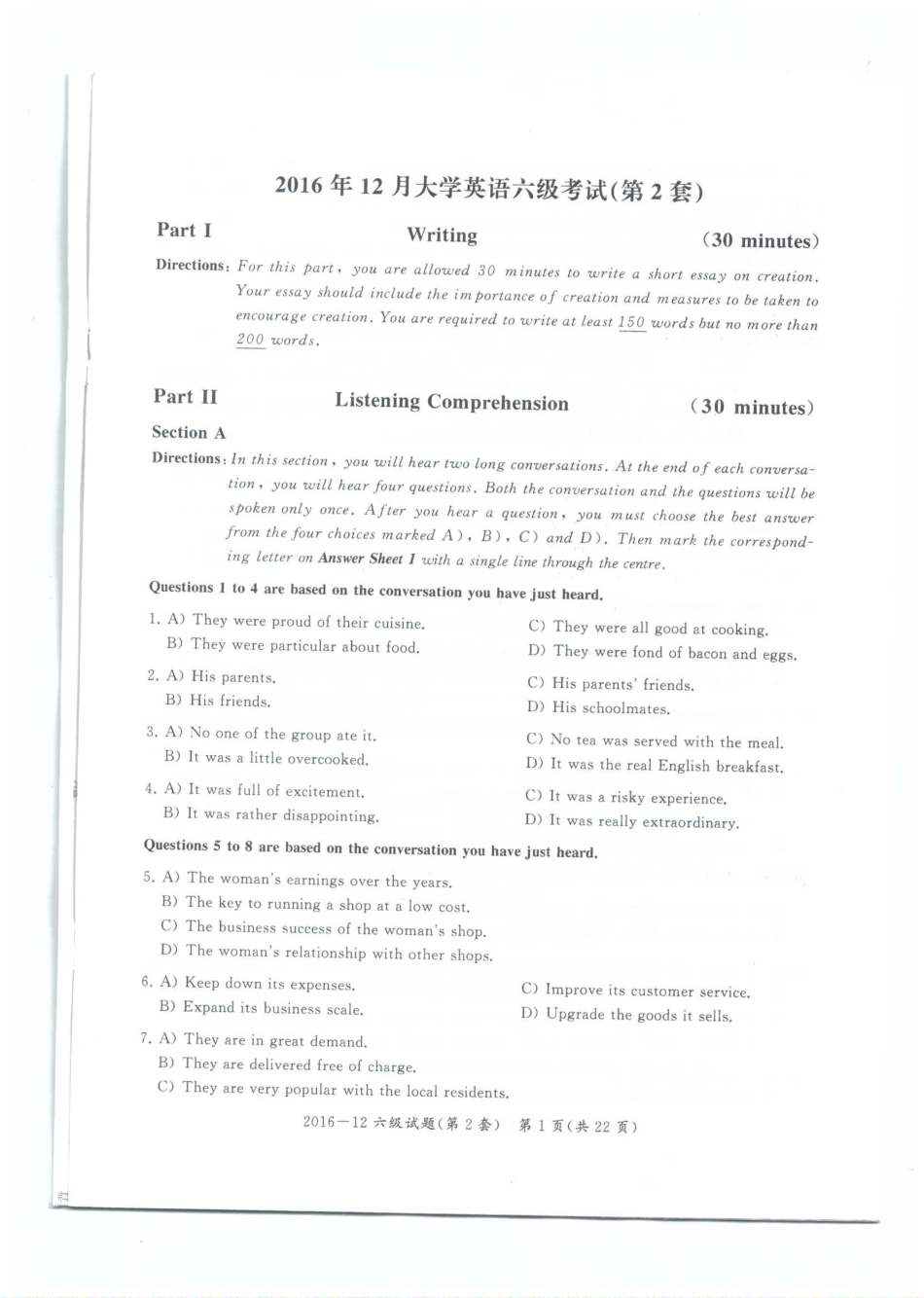 2016年12月六级第二套.pdf_第1页