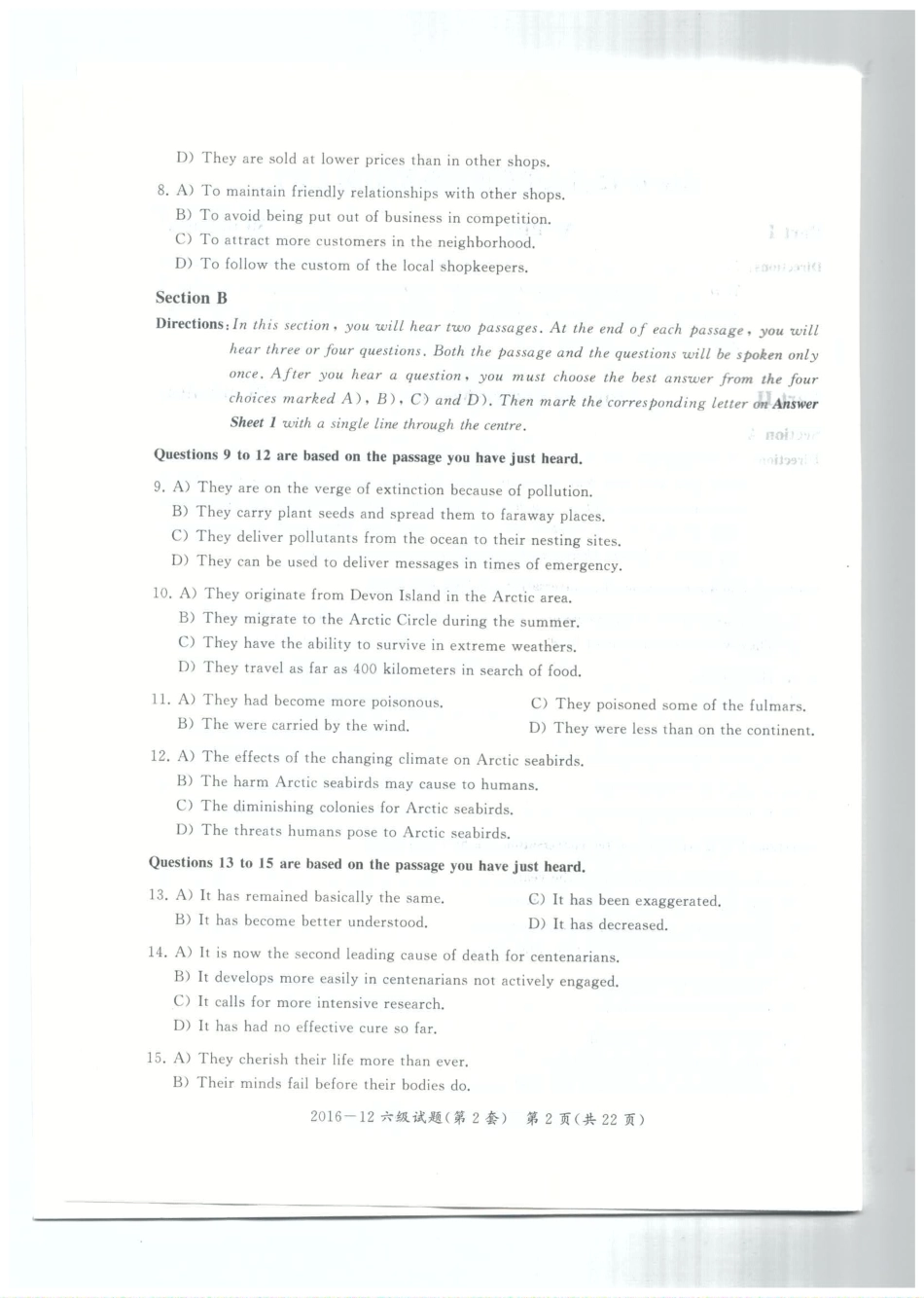 2016年12月六级第二套.pdf_第2页