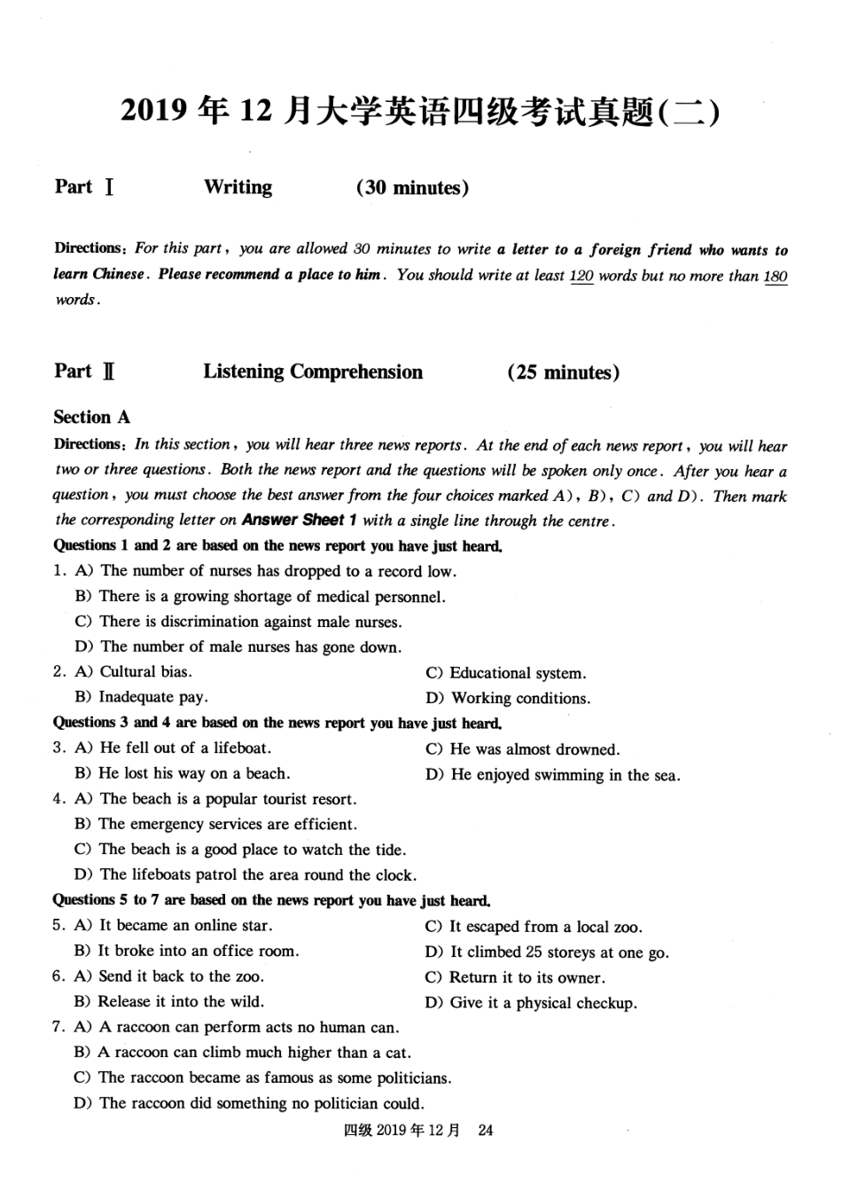 2019年12月四级真题第2套【可复制可划线查词】.pdf_第1页