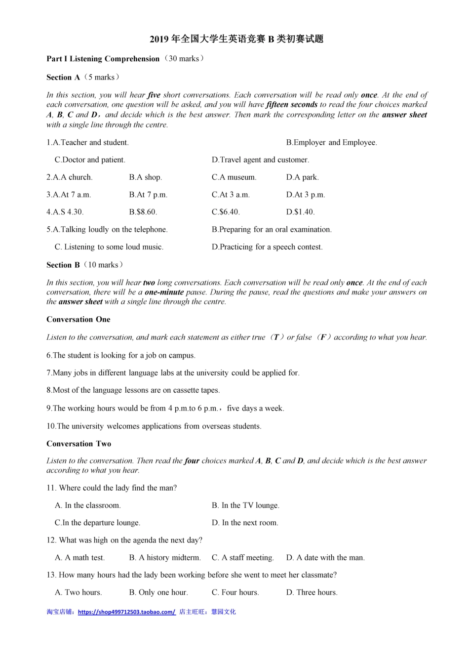2019全国大学生英语竞赛B类初赛真题.pdf_第1页