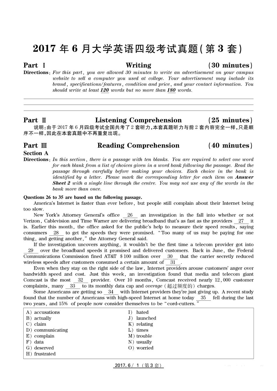 2017年06月四级真题第3套【可复制可划线查词】.pdf_第1页