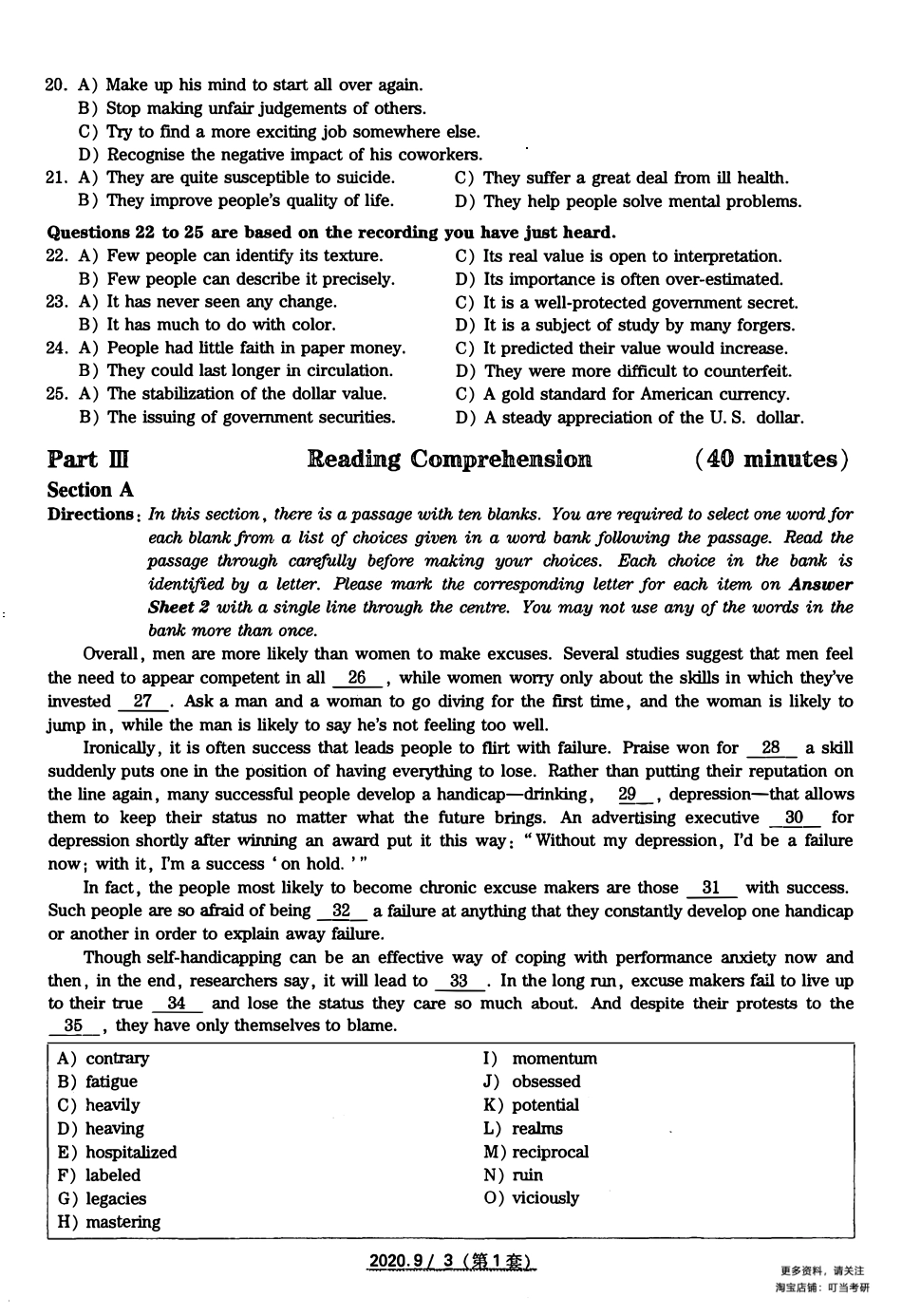 2020.09六级真题第1套(2).pdf_第3页