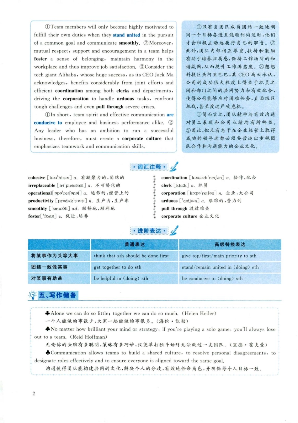 2019.06六级真题第1套答案与解析.pdf_第2页