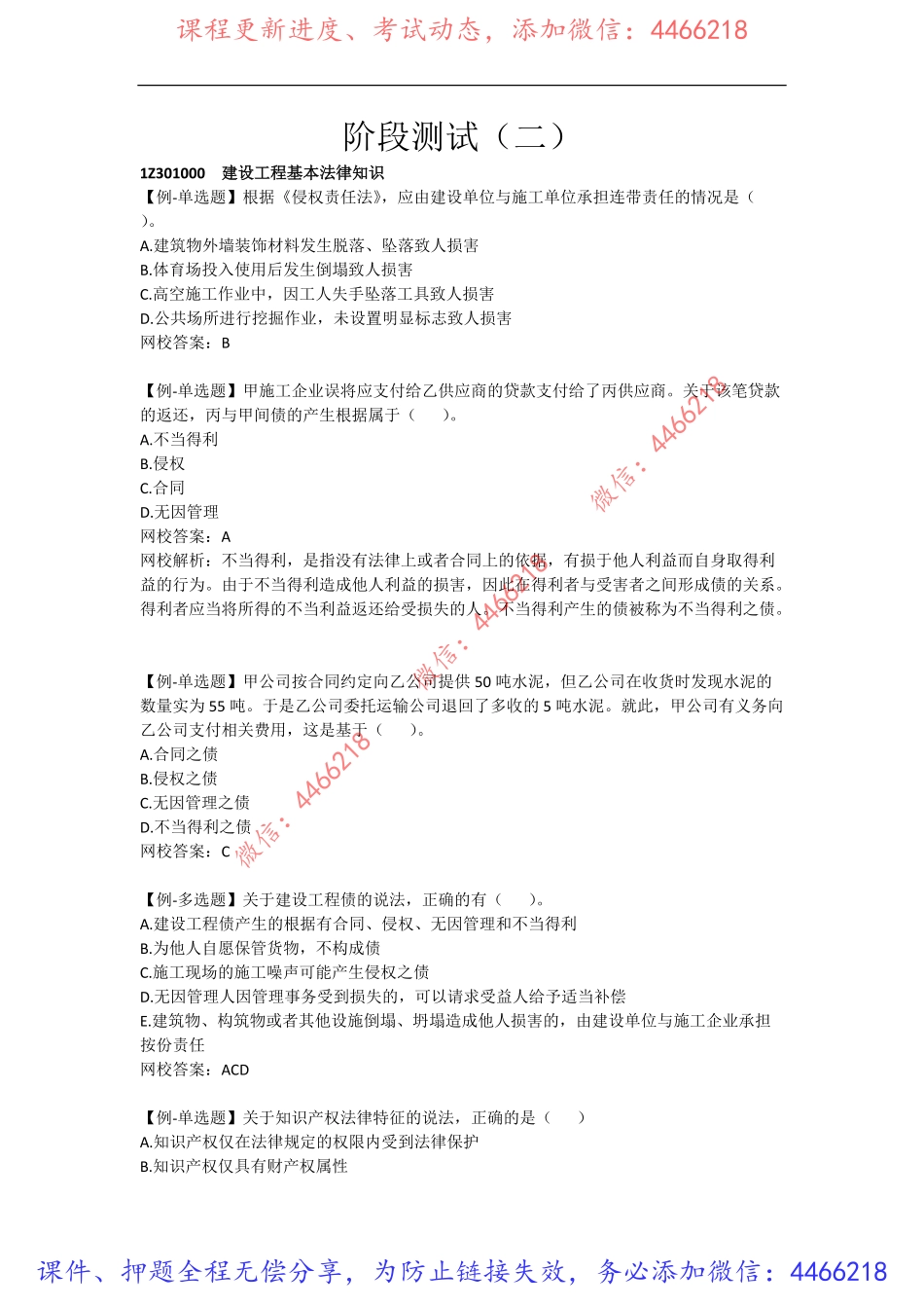 2022-阶段测试（二）-王欣.pdf_第1页