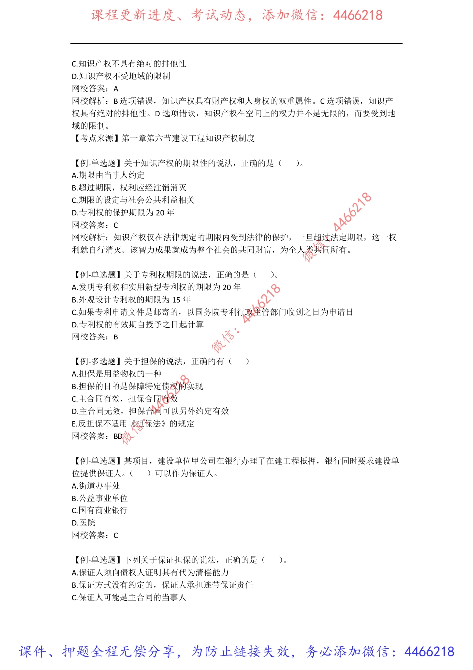 2022-阶段测试（二）-王欣.pdf_第2页