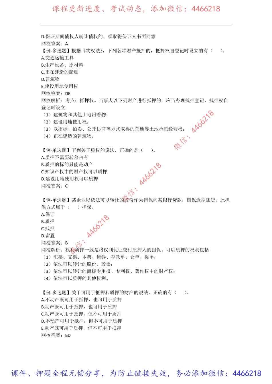 2022-阶段测试（二）-王欣.pdf_第3页