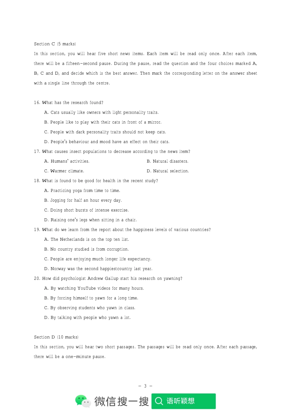 2022年大英竞赛D类初赛样题.pdf_第3页