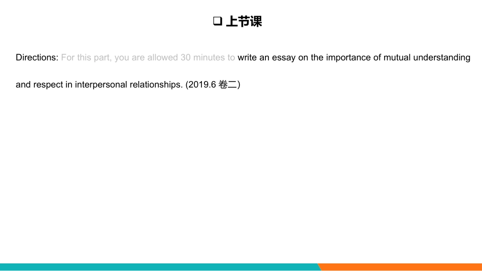 2023.06六级写作考前带练_3.pdf_第3页