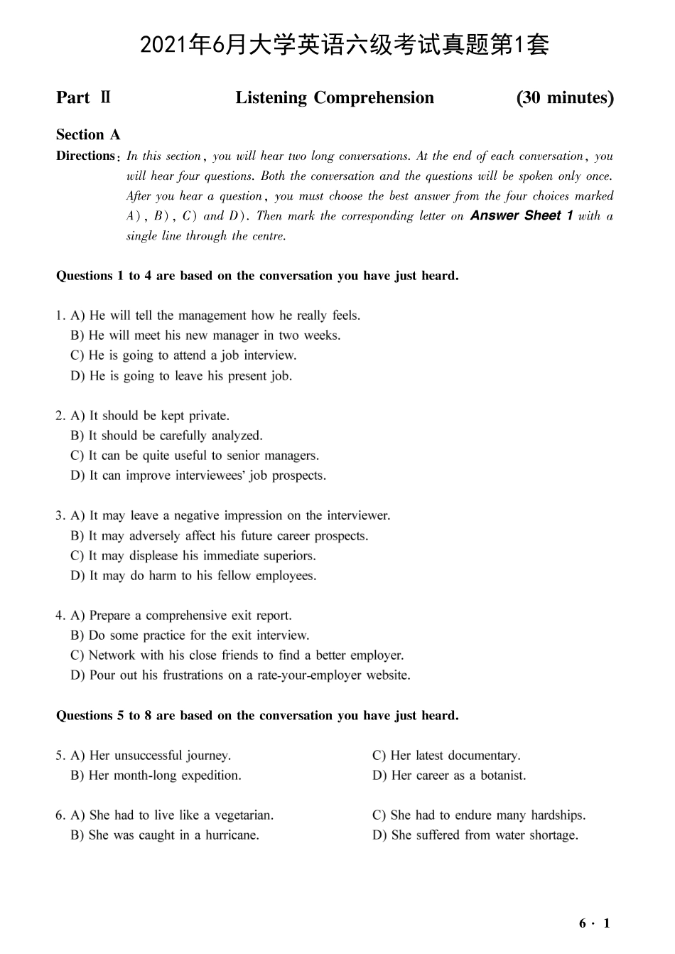 2021.06六级真题第1套.pdf_第1页