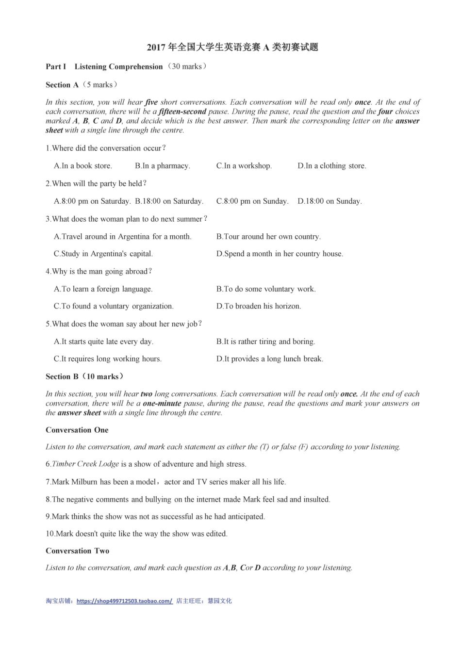 2017全国大学生英语竞赛A类初赛真题.pdf_第1页