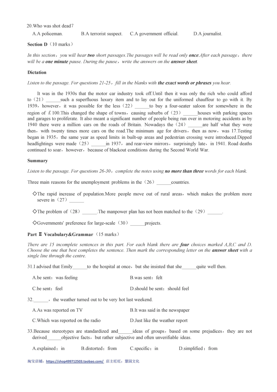 2017全国大学生英语竞赛A类初赛真题.pdf_第3页