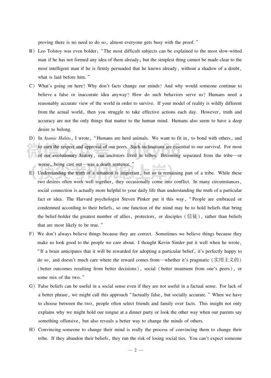 2021年12月六级（第三套）.pdf_第2页