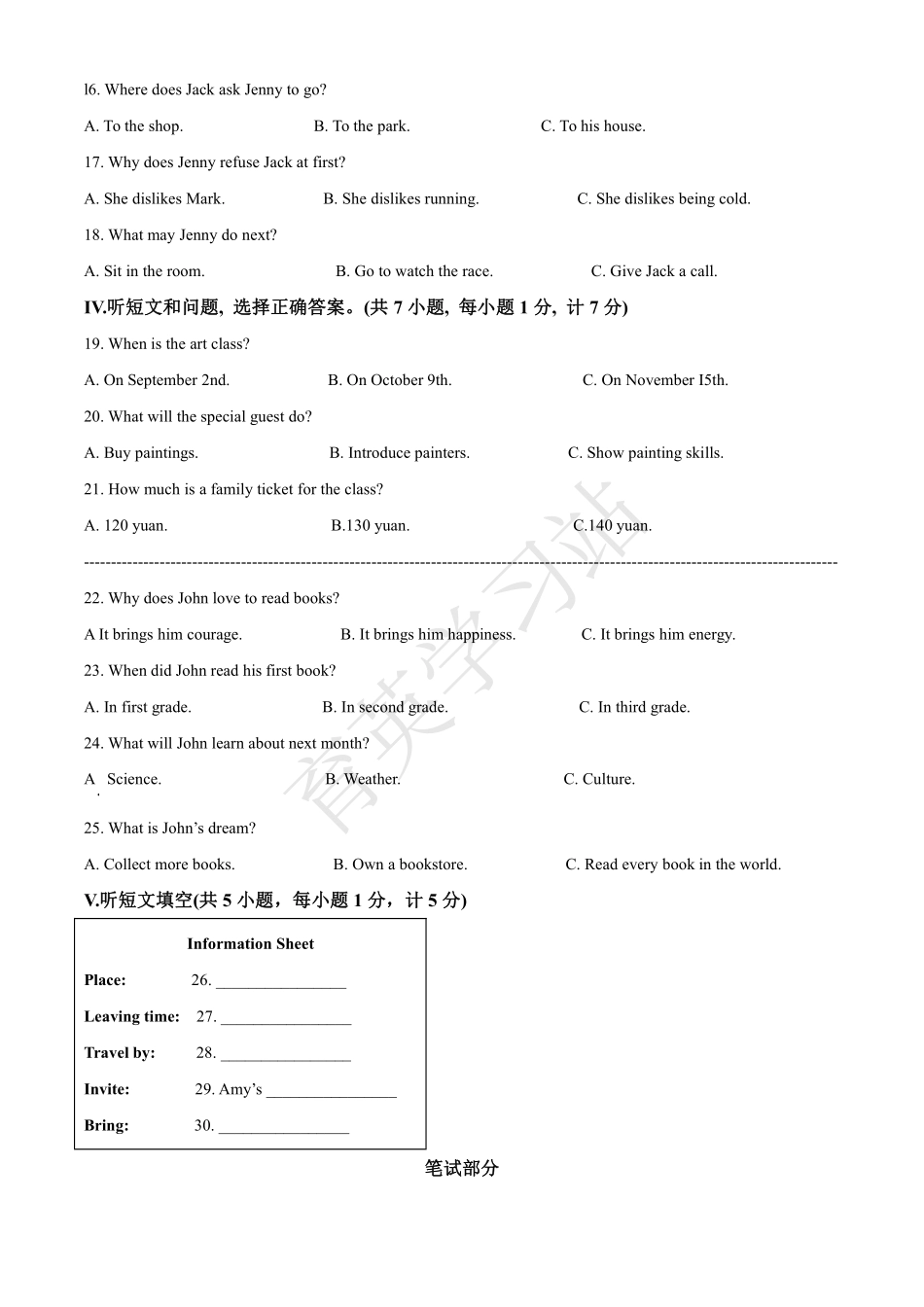 2021年河北省中考英语试题.pdf_第2页