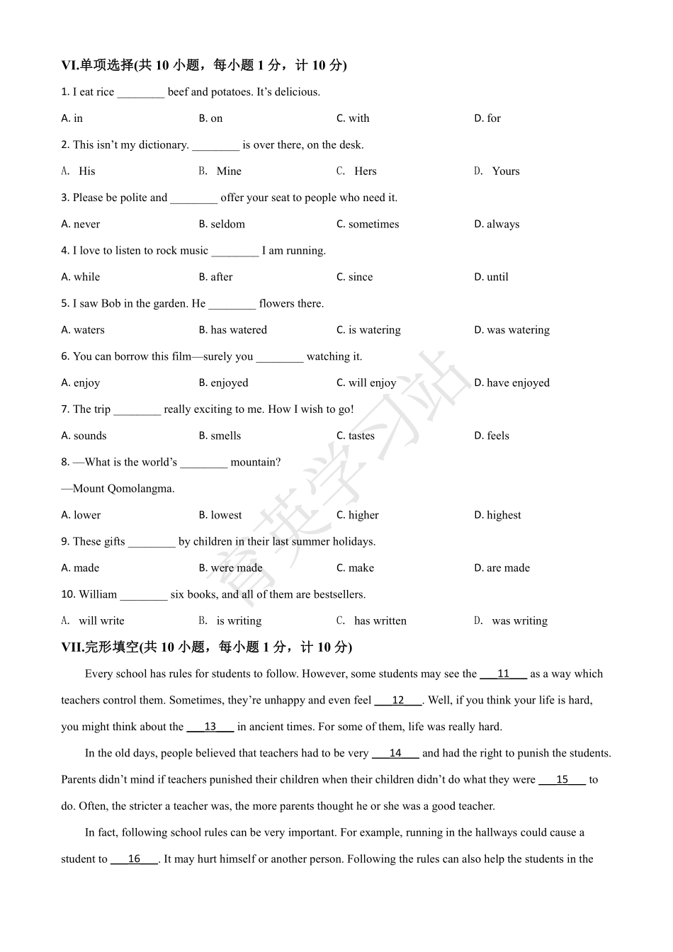 2021年河北省中考英语试题.pdf_第3页