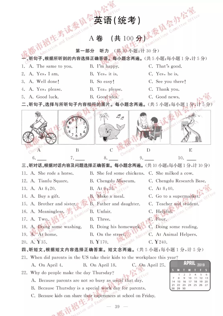 2019英语试题及答案【01 资源网：01zykk.com】.pdf_第1页