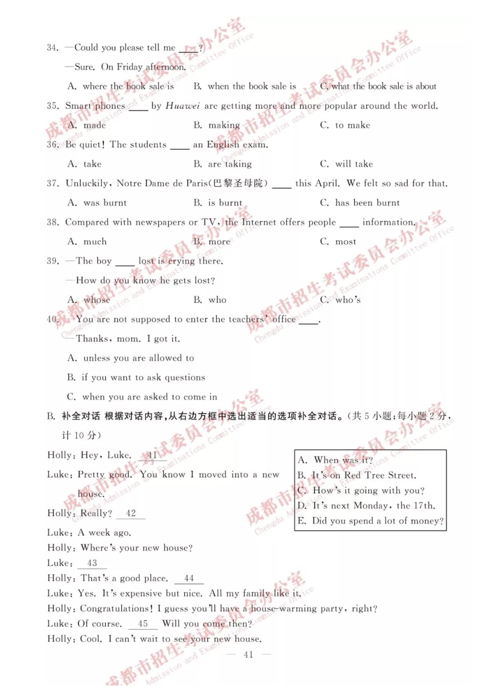 2019英语试题及答案【01 资源网：01zykk.com】.pdf_第3页