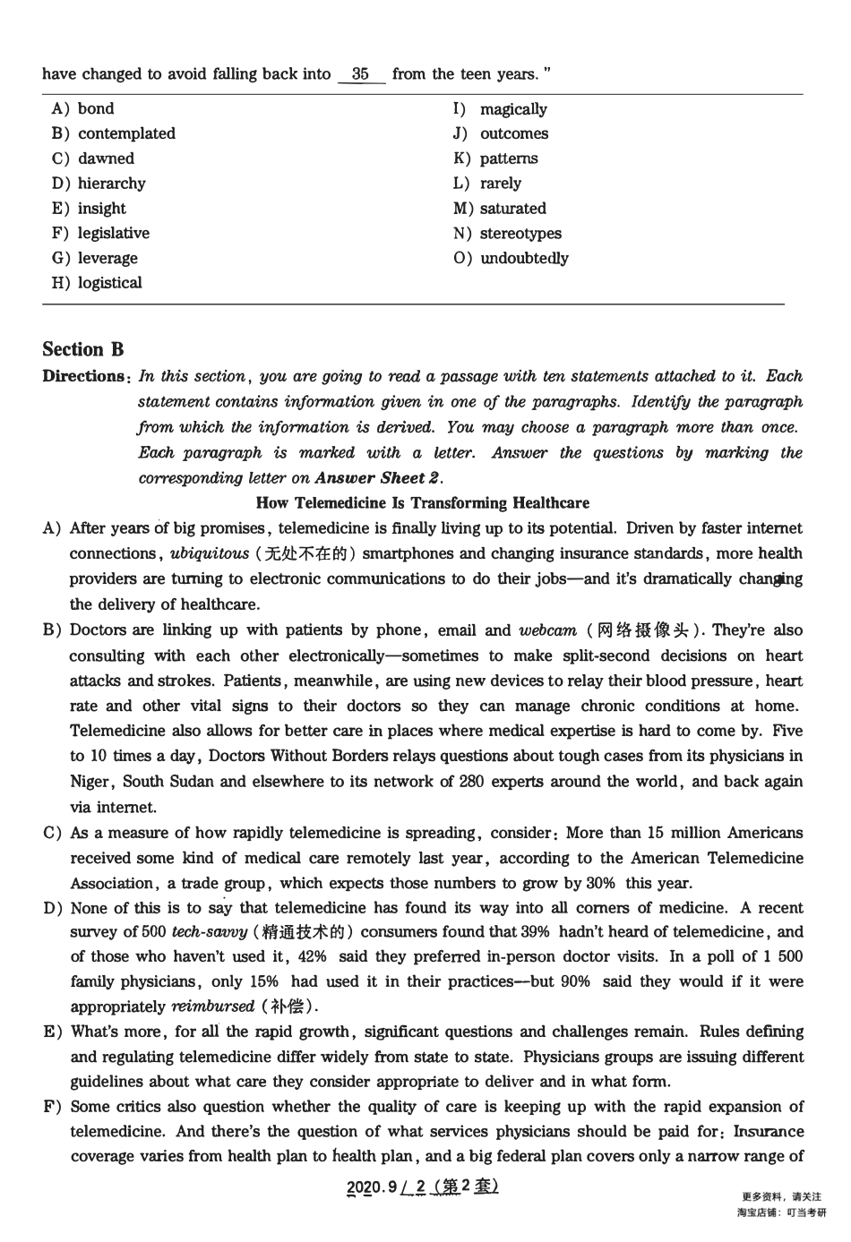 2020.09六级真题第2套(2).pdf_第2页