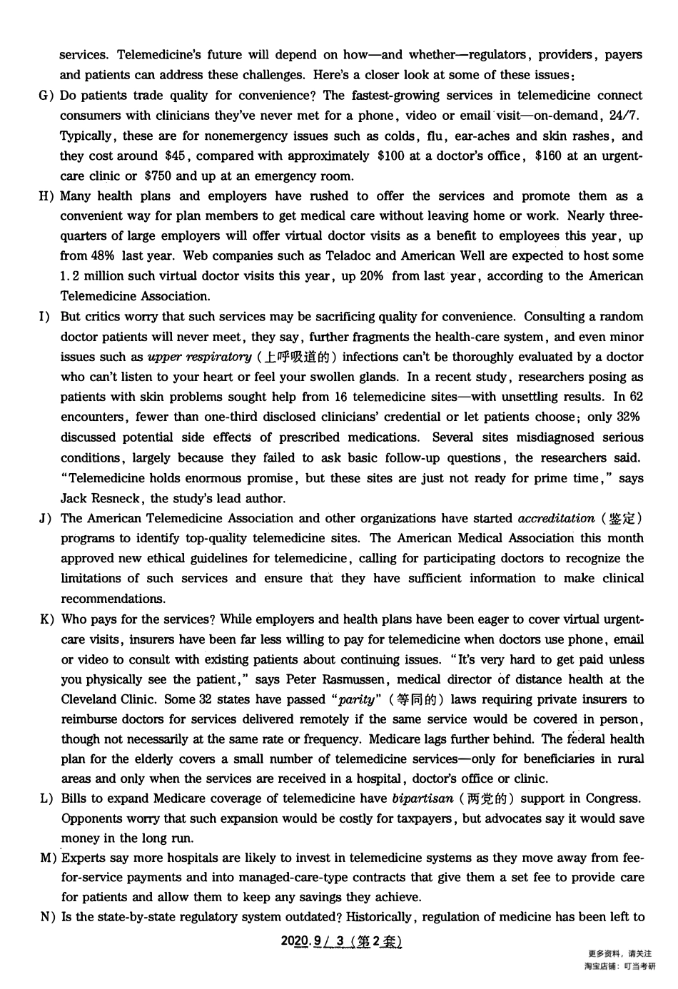 2020.09六级真题第2套(2).pdf_第3页