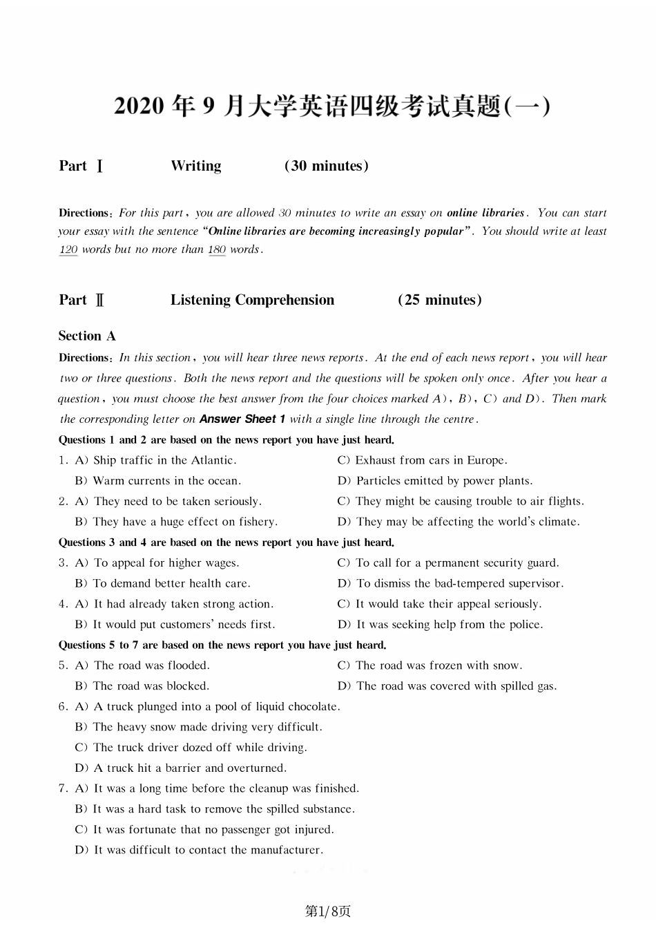 2020年09月四级真题第1套【可复制可划线查词】.pdf_第1页