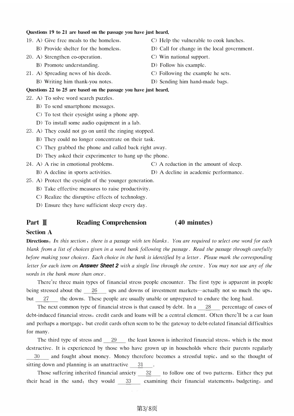 2020年09月四级真题第1套【可复制可划线查词】.pdf_第3页