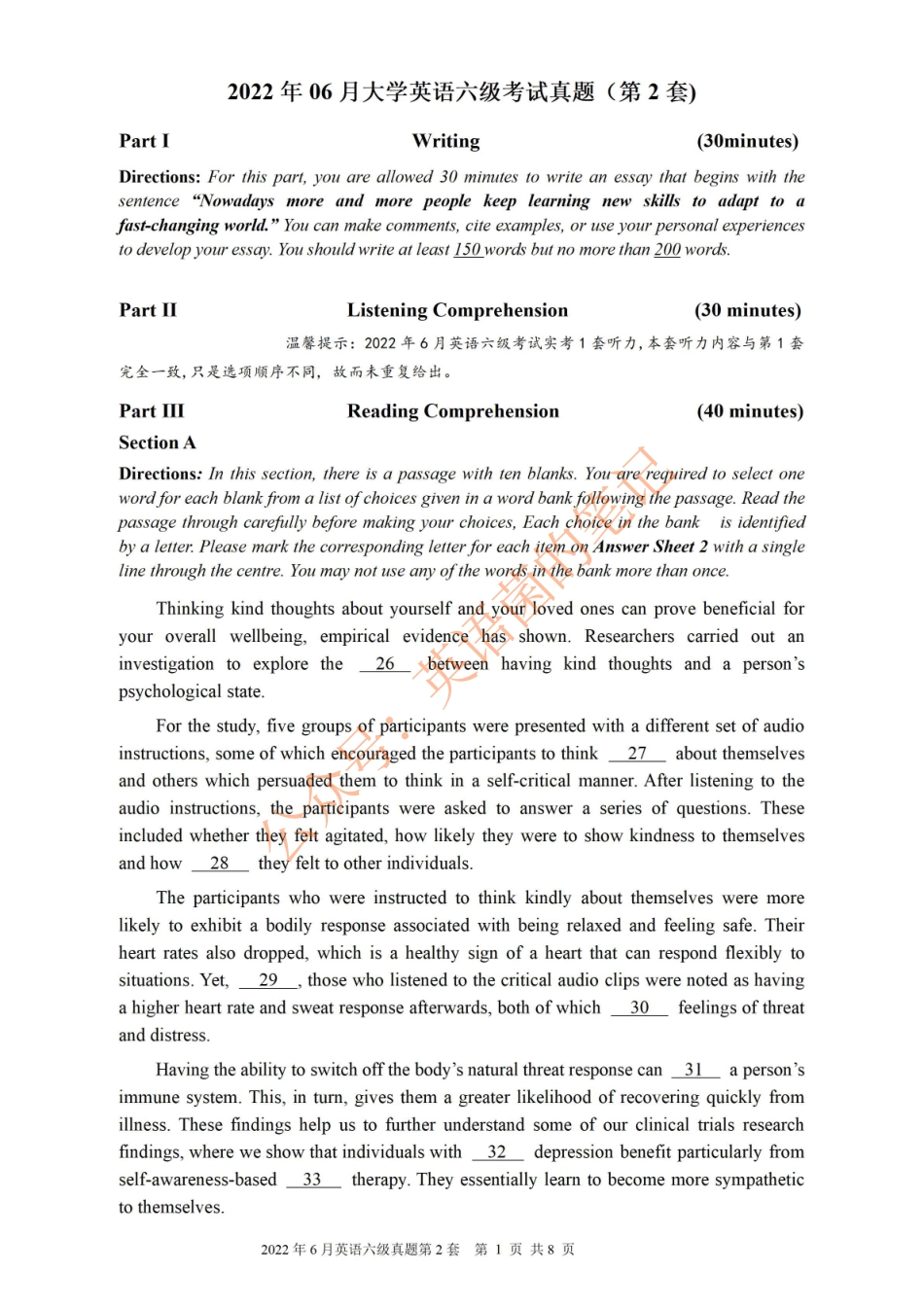 2022.06六级真题第2套【可复制可搜索打印首选】(1).pdf_第1页