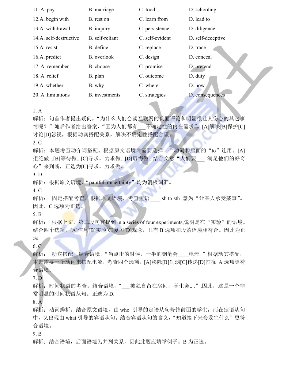 2018年考研英语二试题与答案解析（完整版）.pdf_第2页