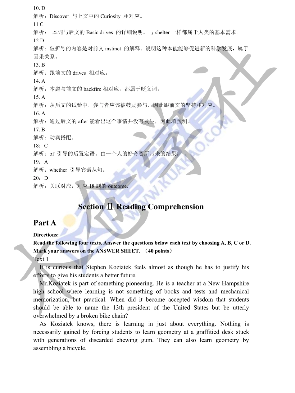 2018年考研英语二试题与答案解析（完整版）.pdf_第3页