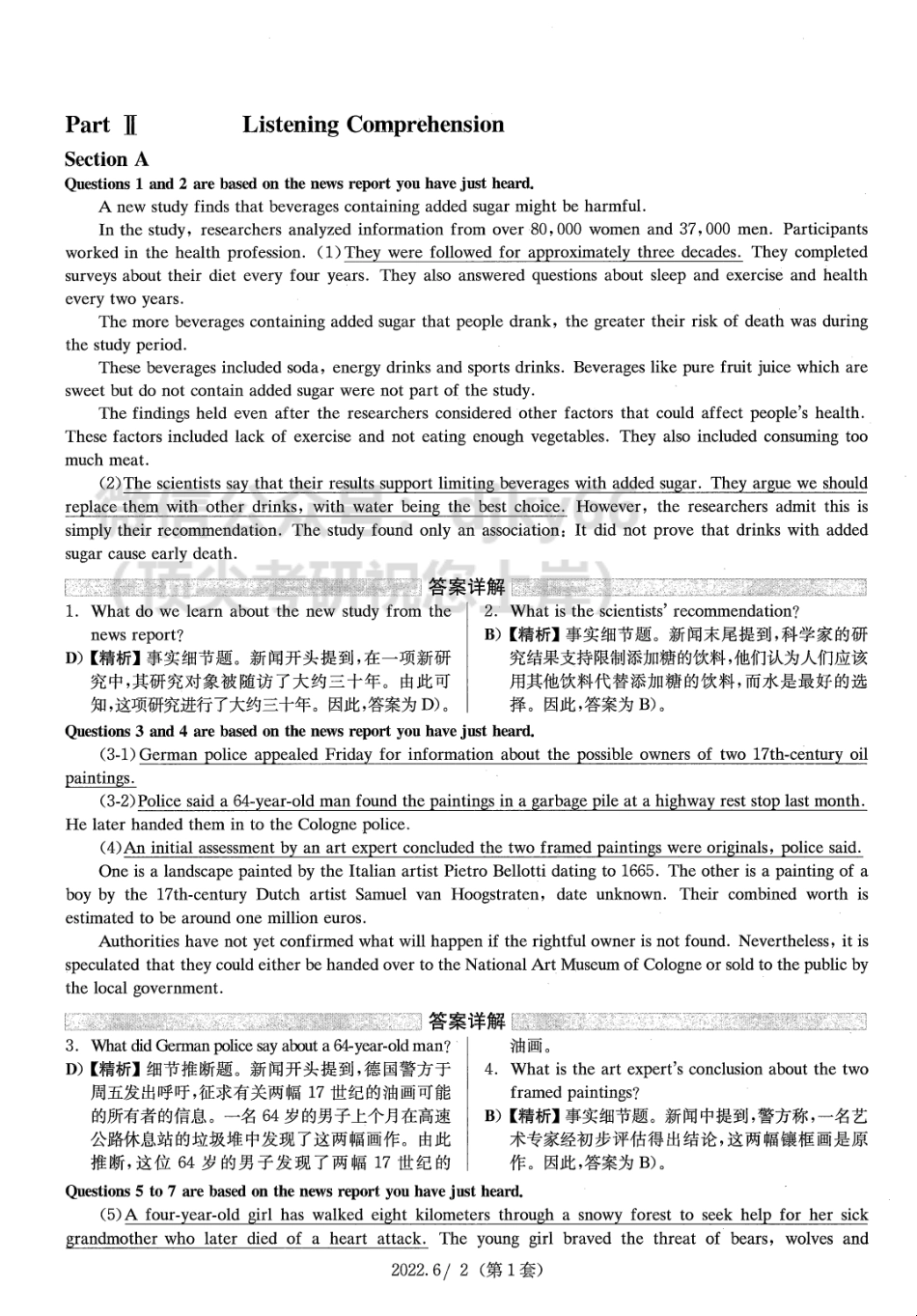 2022.06英语四级解析第1套.pdf_第2页