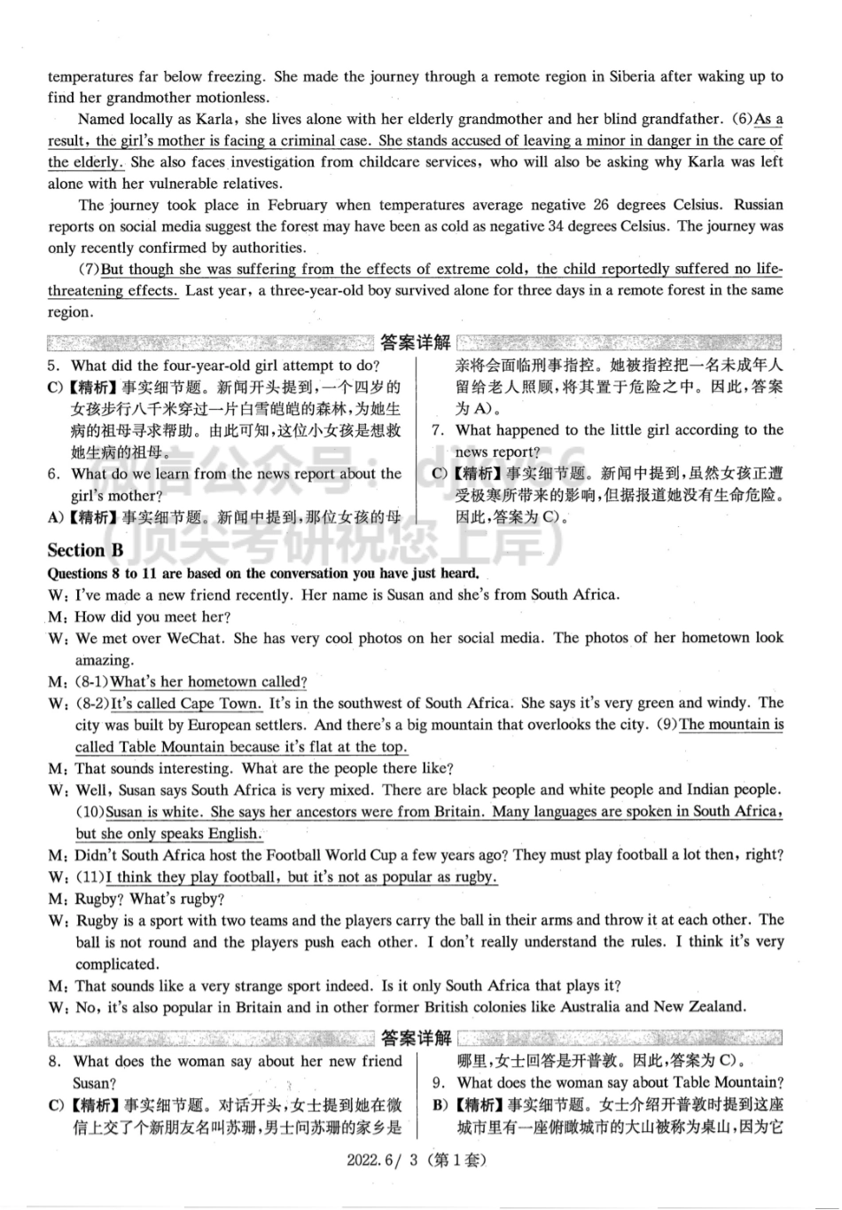 2022.06英语四级解析第1套.pdf_第3页