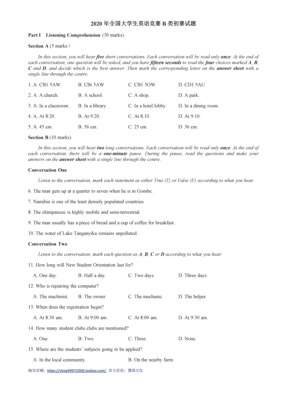 2020全国大学生英语竞赛B类初赛真题.pdf_第1页
