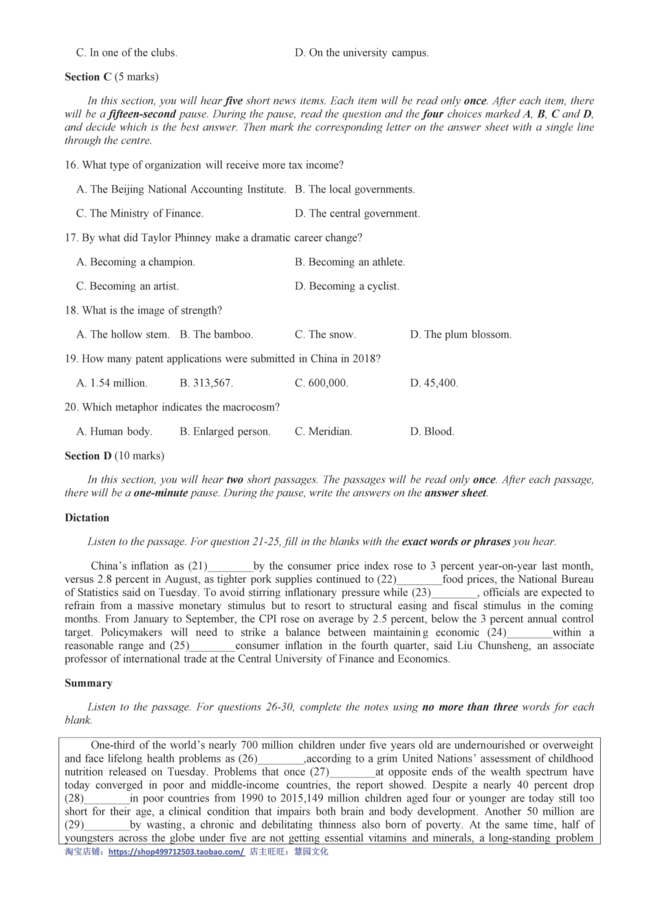 2020全国大学生英语竞赛B类初赛真题.pdf_第2页