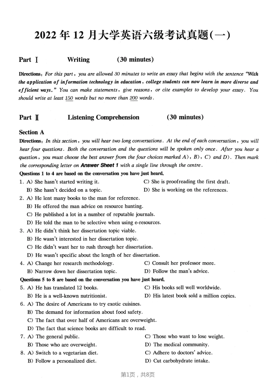 2022.12六级真题第1套(1).pdf_第1页
